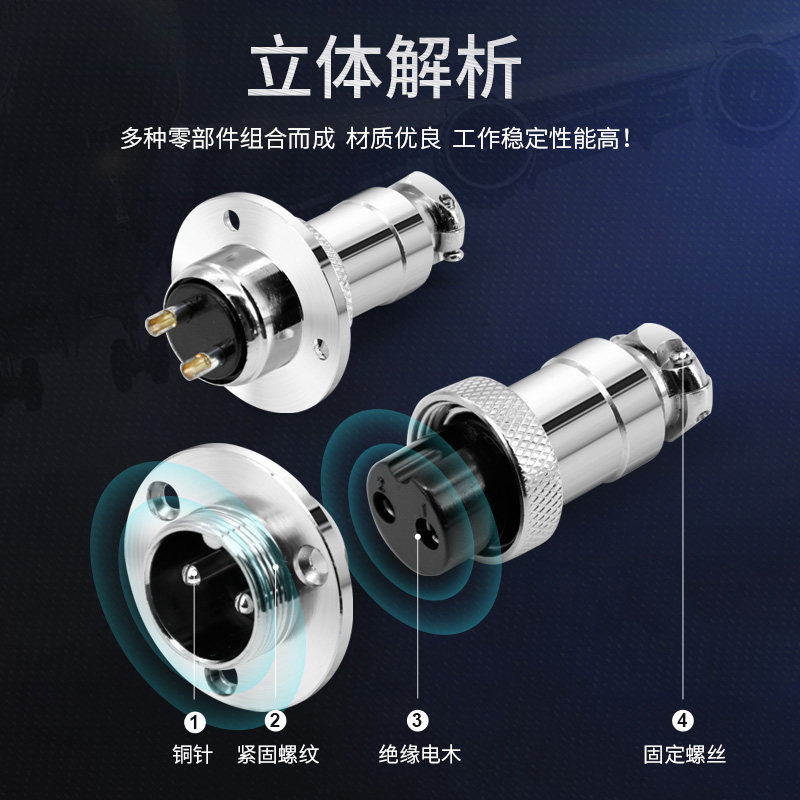 GX20 25-2 3 4 5 6芯法兰盘航空插头公头带防尘盖母头线2米圆形盘