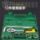 临沂 2快速扳手组合 厂家 机修组套工具套筒13件套1