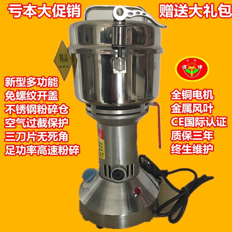 中药粉碎机400克g小型磨粉机 家用五谷杂粮电动超细打粉机研磨机