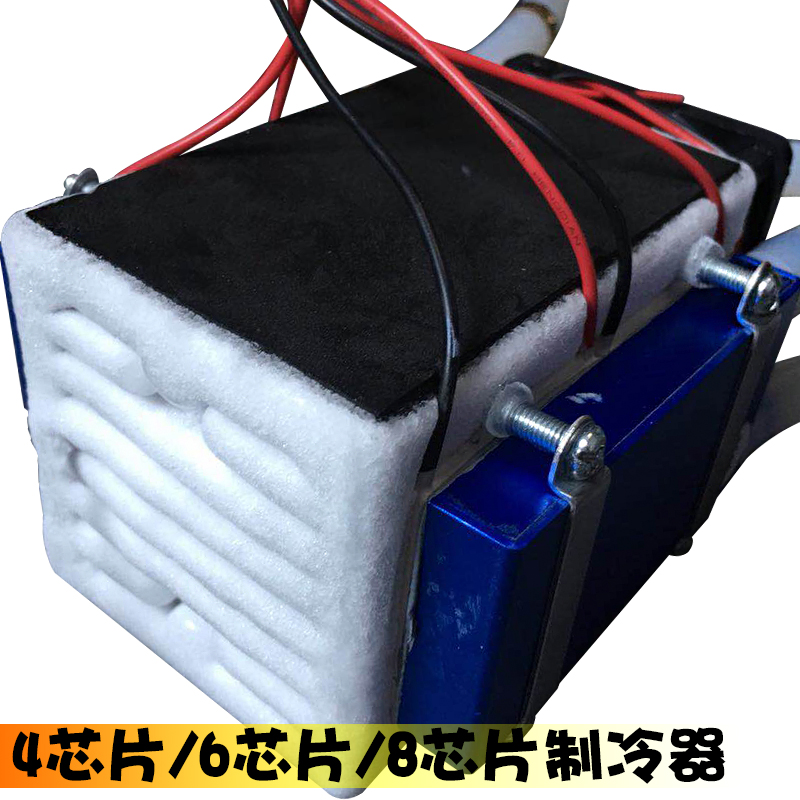半导体制冷片12V便携式降温空调 小型迷你diy电子制冷器套件模块