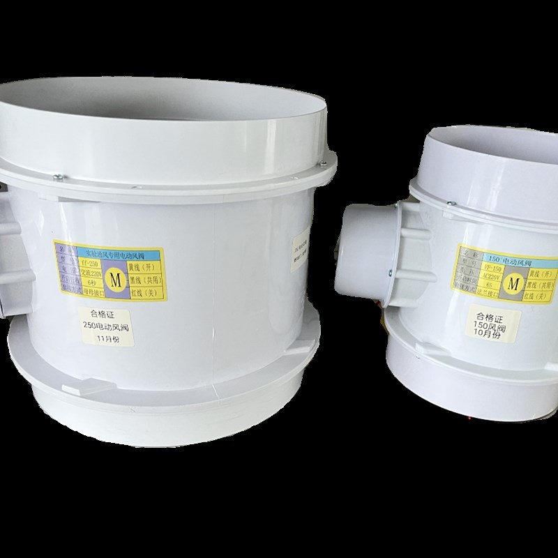 实验室专用离心轴流风机电动风阀法兰PP管道集排风通风设备配件