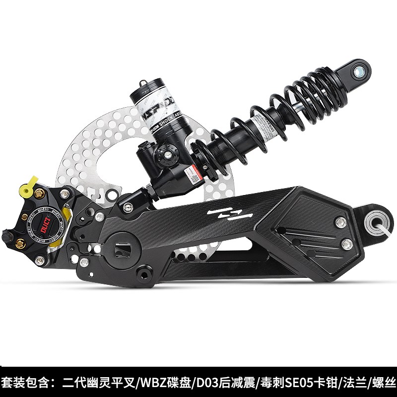 二代幽灵平叉套装一整套平叉减震碟刹改装九号E/N/M/F90M改装套装