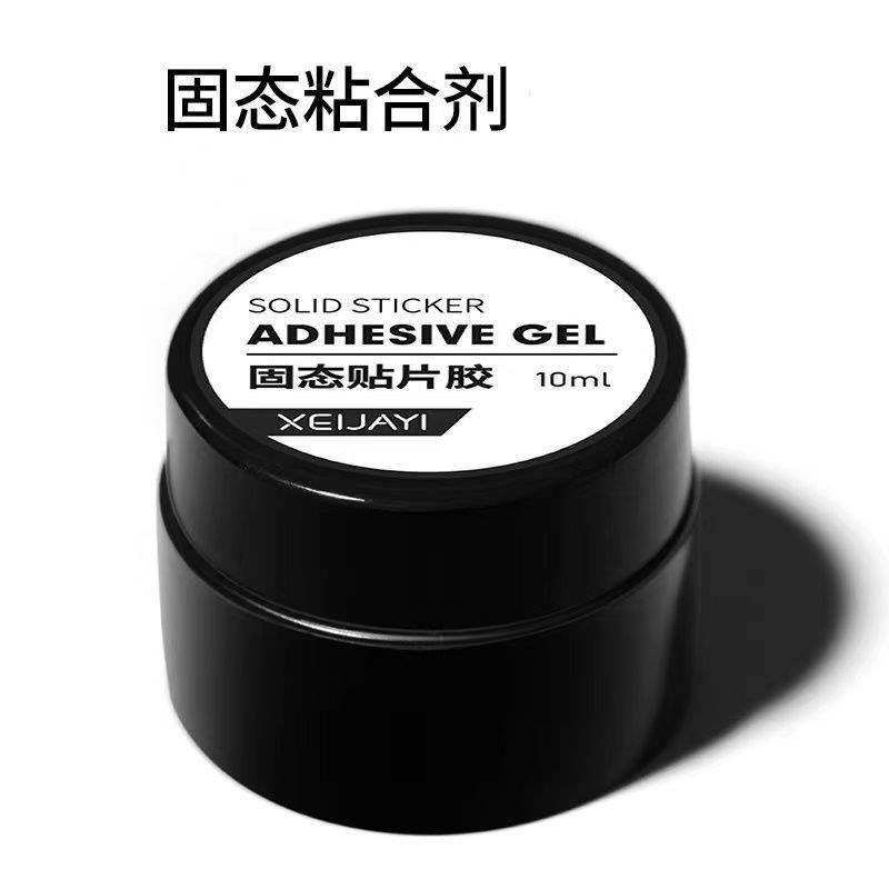 固态贴片胶甲片粘合剂不伤甲细带光疗灯工具包组合小巧便携随身