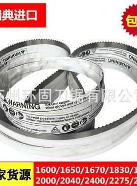 JG210/QG-250型号电动分割机锯条台式商用不锈钢锯骨机锯条1650mm