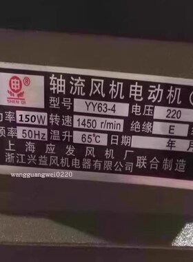 上海应发SF3-4单相150W管道低噪声轴流风排烟通风机14021号6.9KG