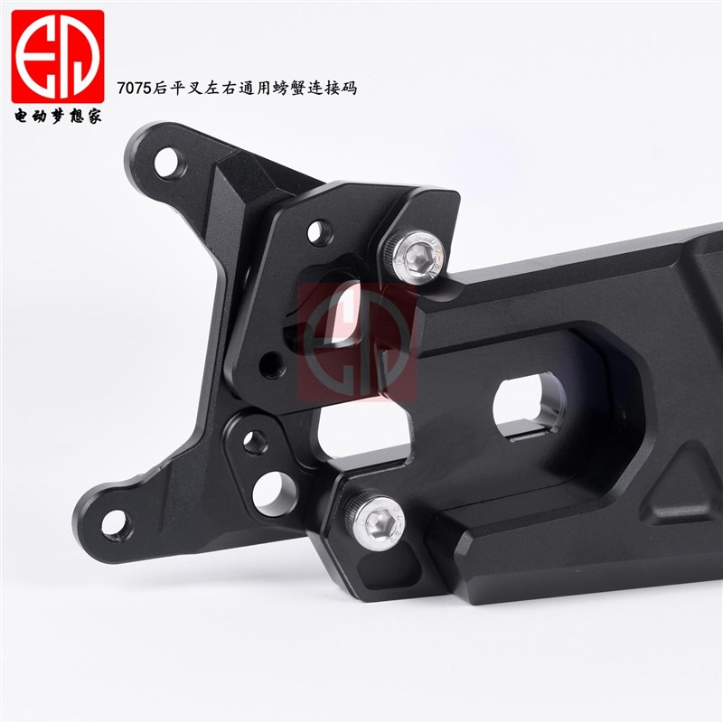 适用PT7075平叉通用螃蟹连接码SMRT金刚新款平叉小螃蟹卡钳连接码
