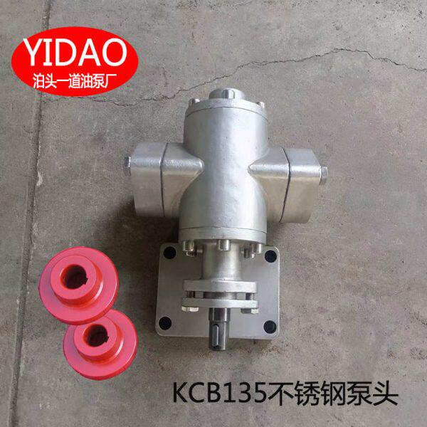 304不锈钢高温2寸口抽豆浆柴油机油KCB135输送自吸泵380V齿轮油泵