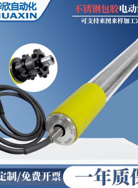 链轮滚筒包胶耐磨不锈钢电动滚筒 皮带机传送带 输送分拣托辊滚筒