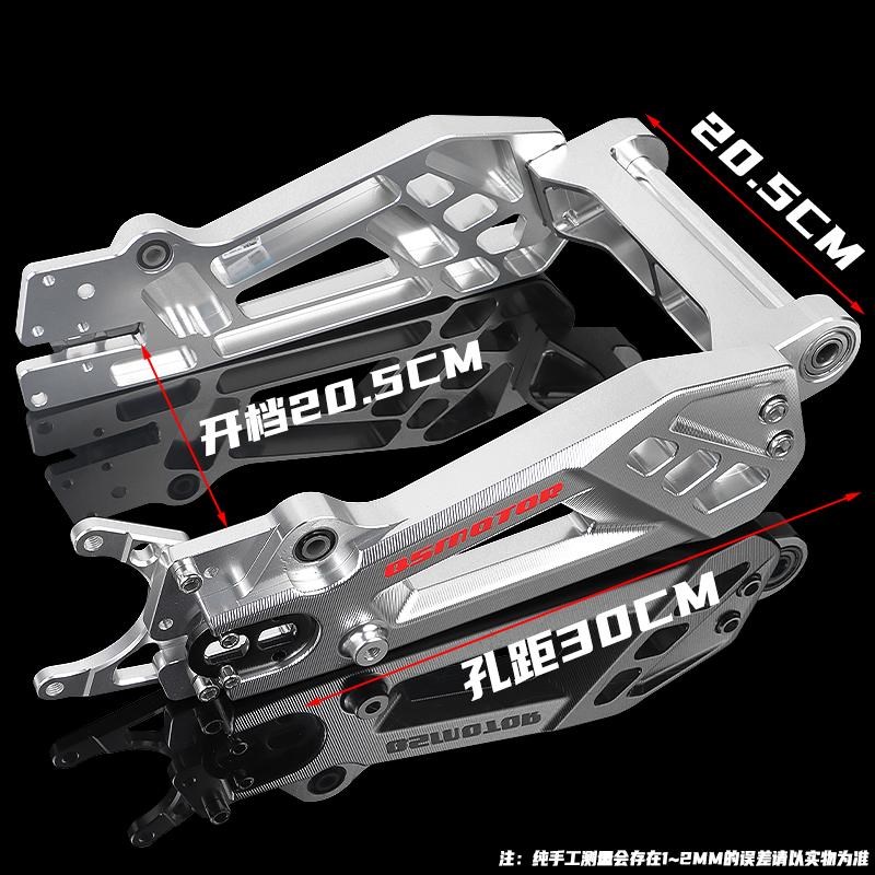 QS九号E雷神平叉E100/N/M系改装铝合金赛道平叉小牛N1S实心后平叉