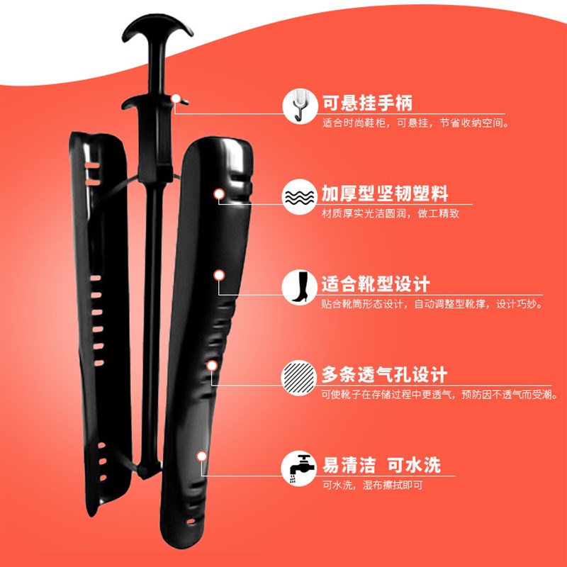 鞋撑 塑料弹簧靴撑长筒加长带手柄靴子定型器干洗店专用耗材特价