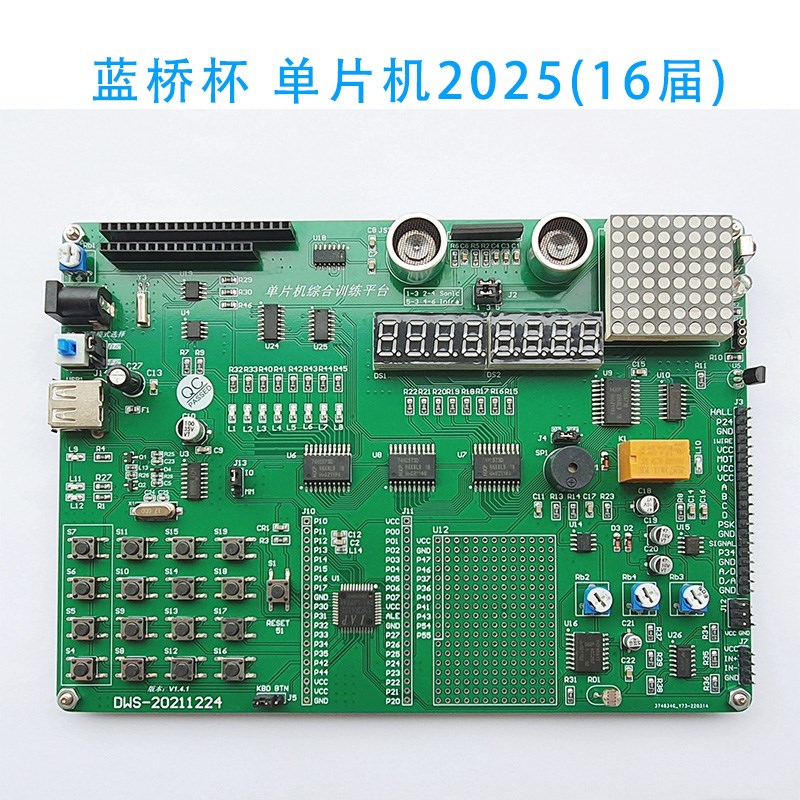 蓝桥杯单片机开发板 IAP15F2K61S2新款CT107D 16届2025年比赛使用