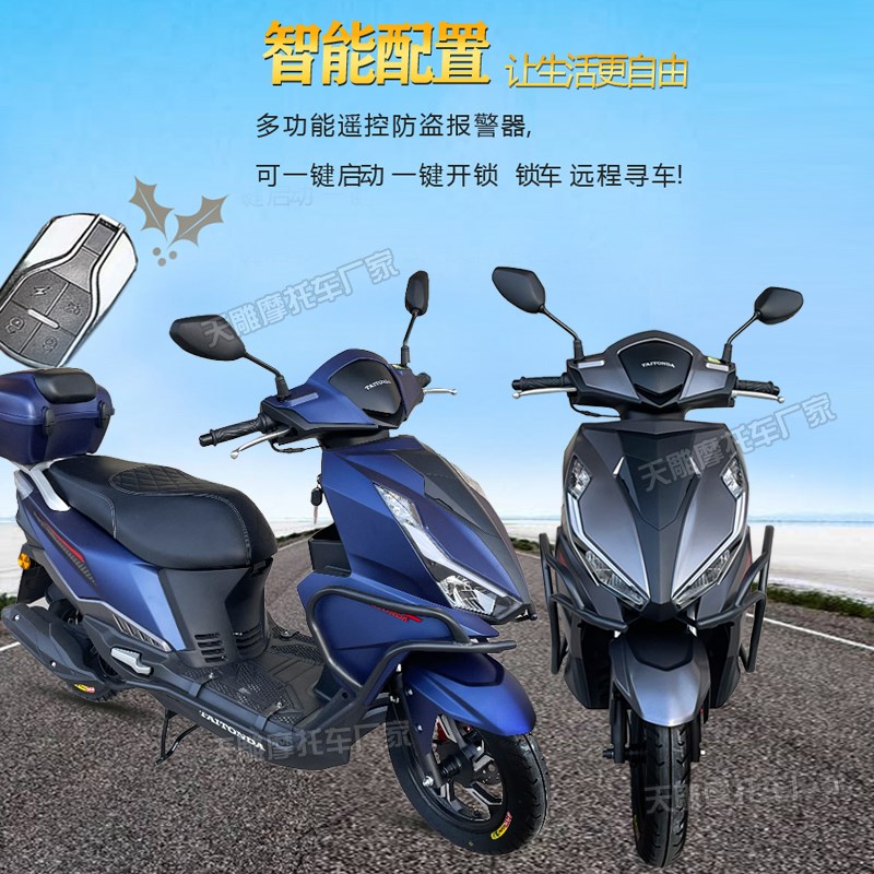 国四电喷XRV踏板摩托车125CC国四电喷省油男女外卖摩托可上牌