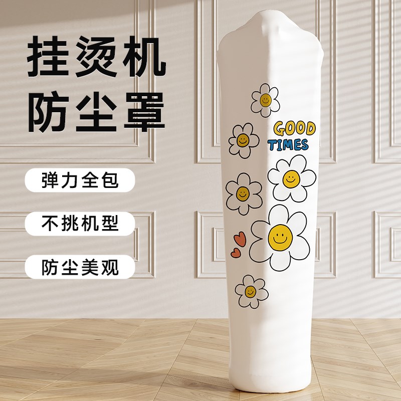 蒸汽挂烫机防尘罩家用美的苏泊尔熨斗熨烫机保护套立式双杆全包罩