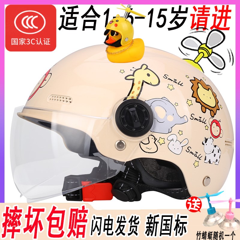 儿童安全头盔1到6岁宝宝小号5电动车3c幼儿新国标2男孩4夏天超轻7