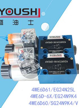 电磁阀4WE6D61/EG24N25L,4WE6D-6X/EG24N9K4,4WE6D60/SG24N9K4/V