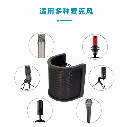 电容麦克风U型防喷网罩金属小型录音话筒防风口水加海绵咪罩配件