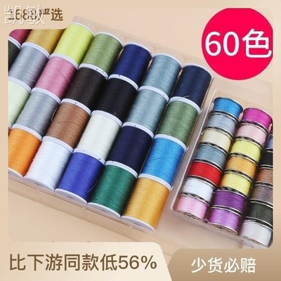 芳华缝纫机面线 线家用裁缝专用配件505a底线 线梭芯老式缝纫机线