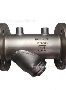 BGL41W-16P  不锈钢CF8保温夹套法兰Y型过滤器