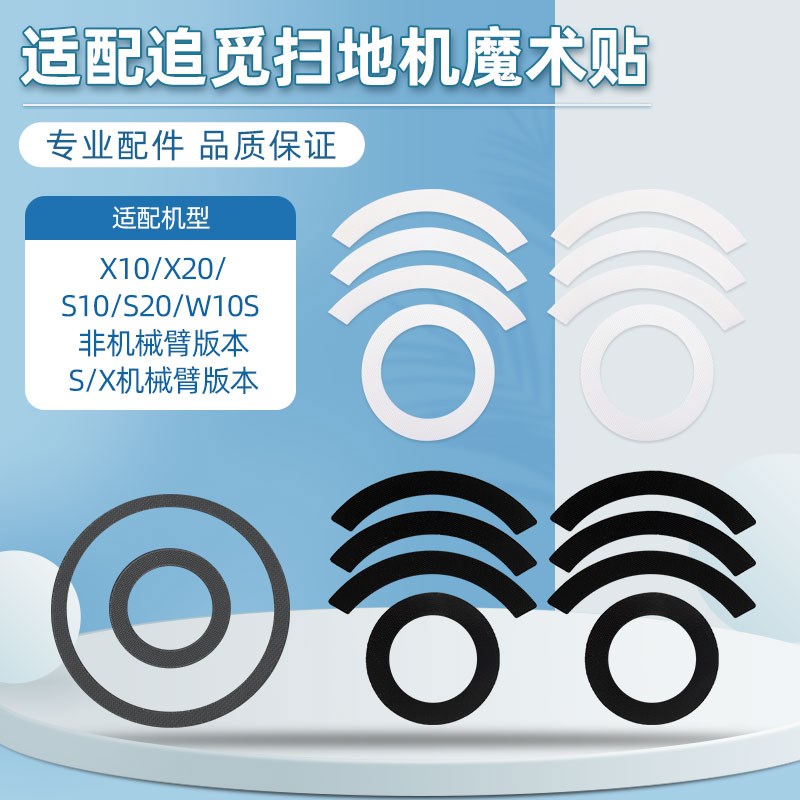 适用追觅X30扫地机器人配件抹布支架魔术贴S10/X20/W10S拖布模块