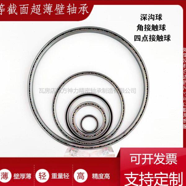 等截面超薄壁轴承内径360mm外径376mm宽8mm公制整数尺寸 薄壁轴承