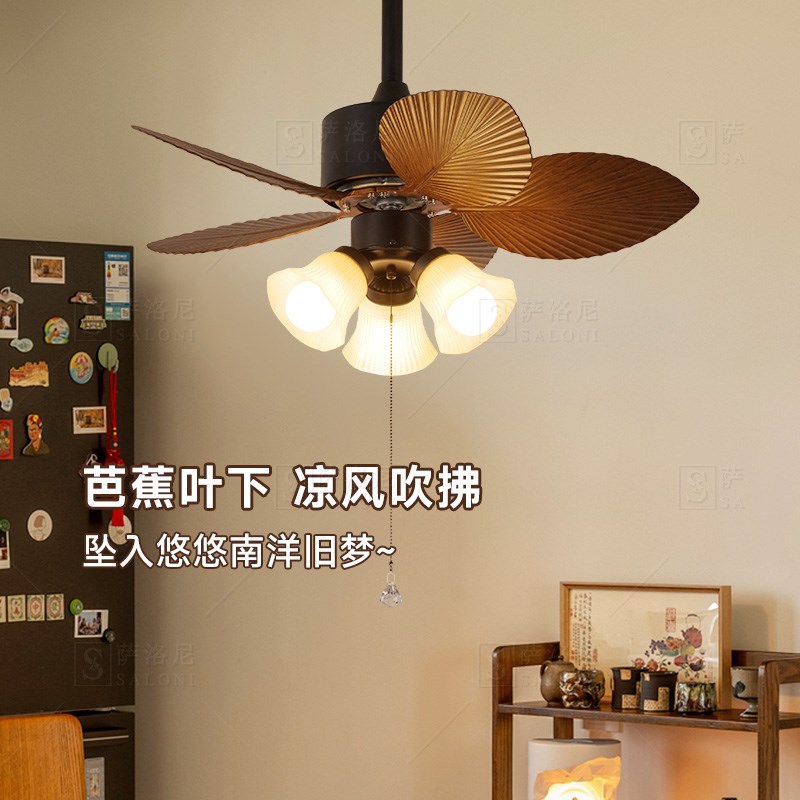 法式南洋风吊扇灯中古奶油风卧室书房餐厅风扇灯2025新款全屋灯具