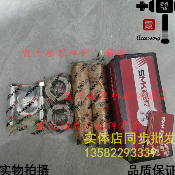 索密克 新康玲二代 汽车转向节立轴主销修理包 30*148