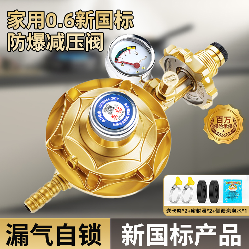国标家用液化气防爆煤气减压阀煤气罐安全阀自动关闭锁燃气自闭阀