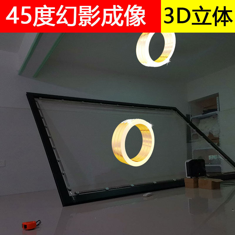 45度全息幻影成像膜虚拟投影裸眼3D立体高透反射屏幕舞台展馆订做