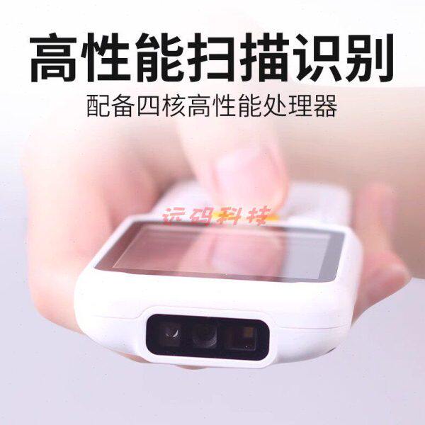 新大陆MT30条码数据采集器PDA手持终端盘点机二维码扫描器超市快