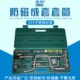 工具防磁9件套 32件套套筒型号齐全g 套筒1 安防防磁成套盒装