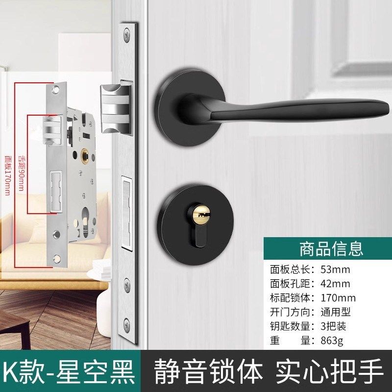 卧室门锁家用通用型房门锁具室内门把手木门执手静音欧式老式手柄