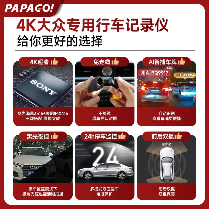 大众帕萨特速腾迈腾途观L朗逸探岳途岳宝来id3探歌行车记录仪