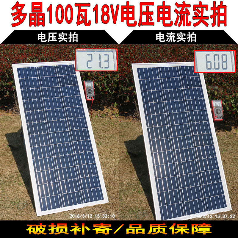 太阳能电池板12v光伏发电板系统家用全套 5v车载充电板手机充电器