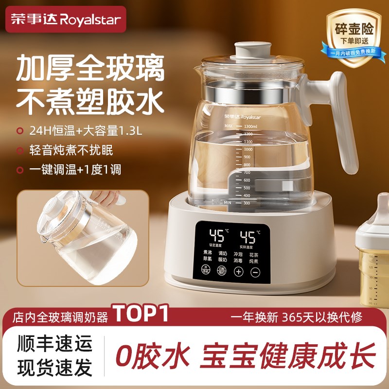 全玻璃恒温热水壶婴儿专用烧水壶家用养生壶智能温奶冲泡奶调奶器