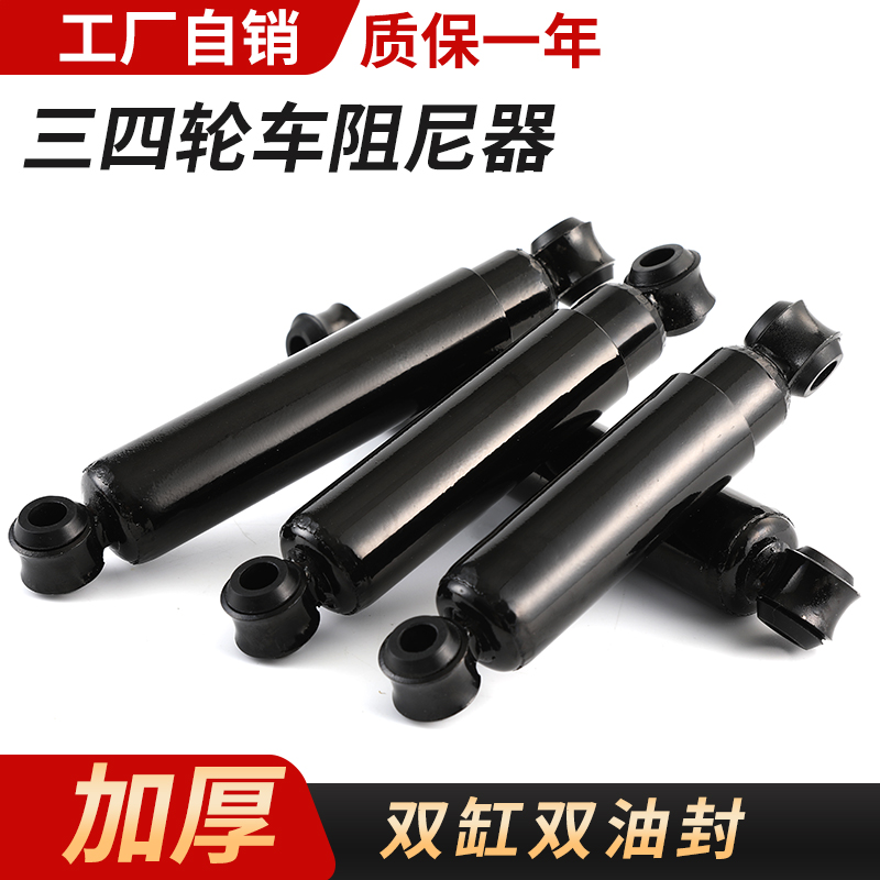 电动三轮车配件老年步车四轮车改装车阻尼器缓冲双杠杠避震器