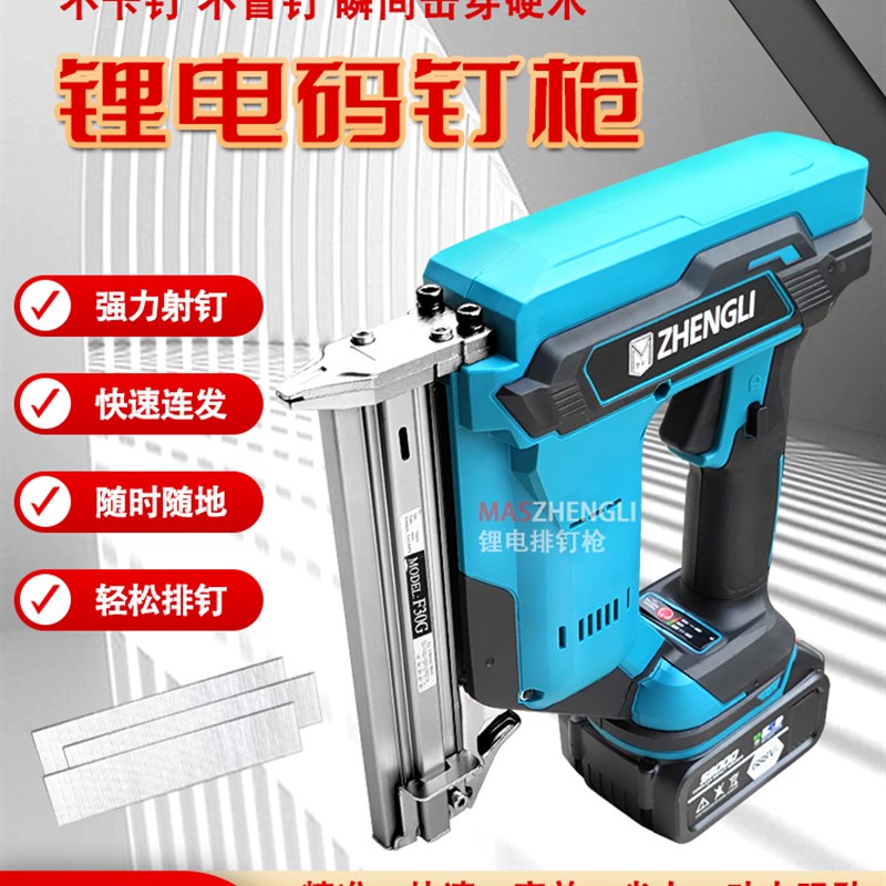 电动钉枪无线射钉枪充电式F30直钉钢钉抢锂电排钉枪打钉枪木工