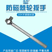 防磁棘轮扳手防磁工具棘轮扳手防磁扳手棘轮扳手1 2棘轮扳手安防