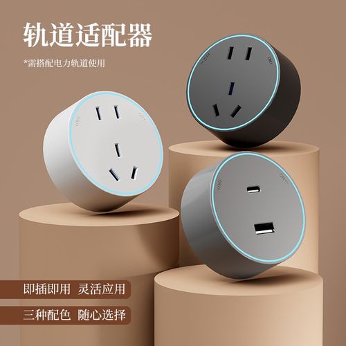 黑胡桃木纹轨道插座厨房可移动导轨插排复古滑轨一键断电插座开关