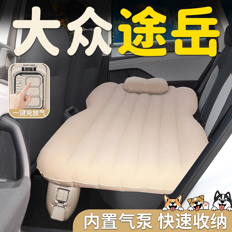 大众途岳汽车车载自动充气床垫后排后座睡垫车上睡觉神器改床