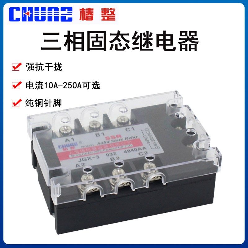 椿整三相固态继电器直控交JGX340A60A100A200A SSR-3GJH-3 铜底板