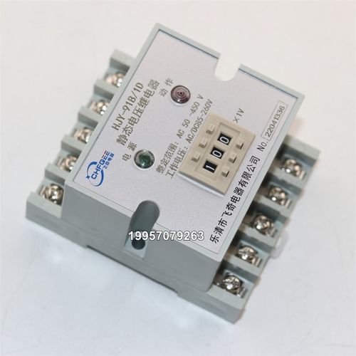 HJY-E1A E1B E2A E2B/4D交流电压继电器HJY-E1A E1B E2A E2B/4J