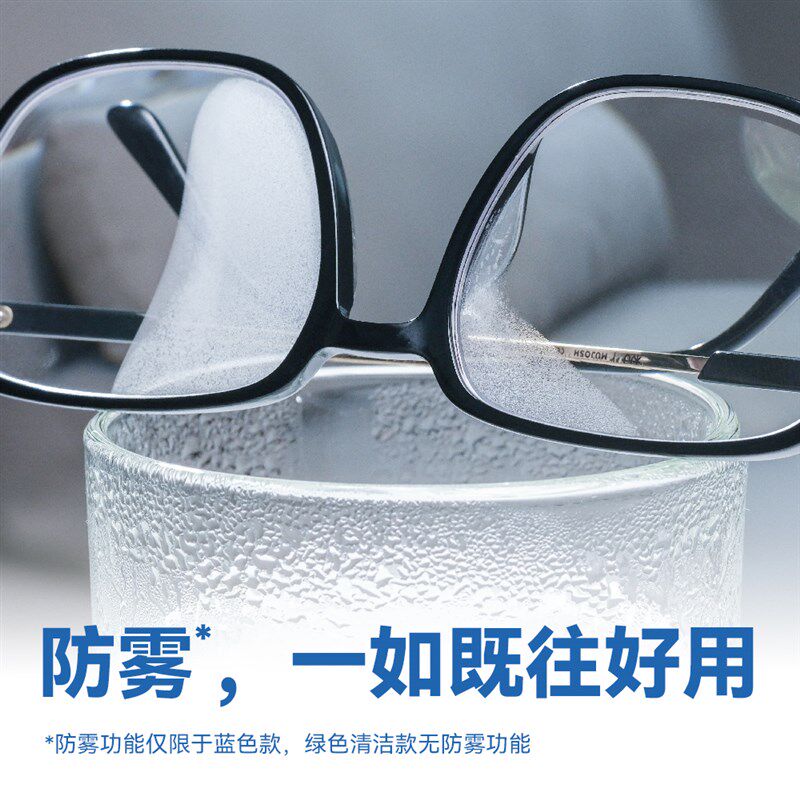 TESTV擦镜湿傅2代擦镜头擦眼镜擦屏幕防雾速干配方湿巾一盒50片