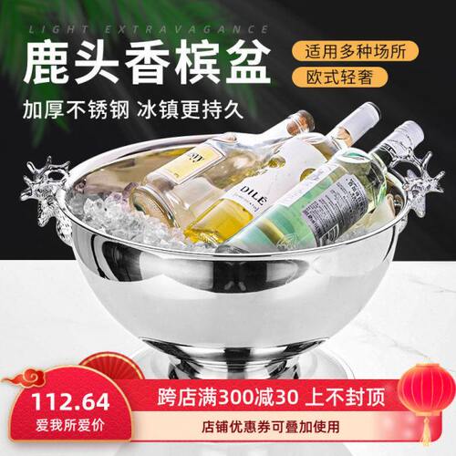 轻奢创意不锈钢鹿头香槟盆大号冰桶欧式复古红酒洋酒聚会冰酒盆