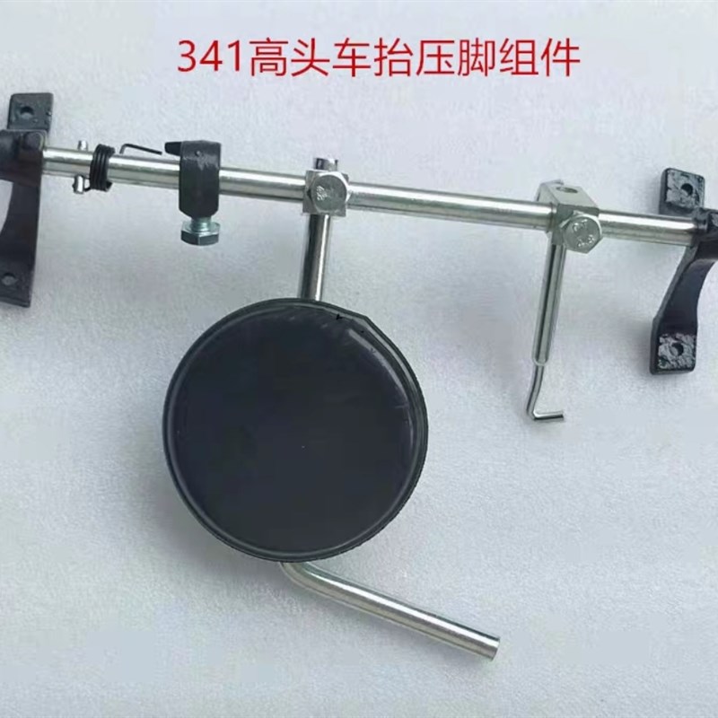 工业缝纫机高头车8B/244/246/341高车靠脚抬压脚组件膝控提升配件