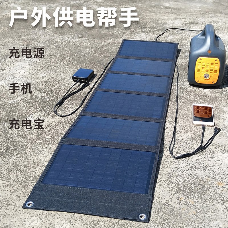 户外便携式太阳能折叠包充电板QC3.0快充高灵敏度单晶硅光伏发电