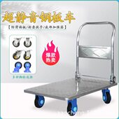 超静音钢板车仓库运输手推车中型静音万向平板车可折叠拖车