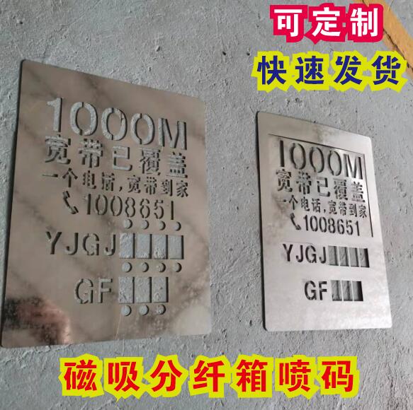 排烟送风管道金属喷淋泵消防弱电强电桥架喷漆字模板水管标识镂空