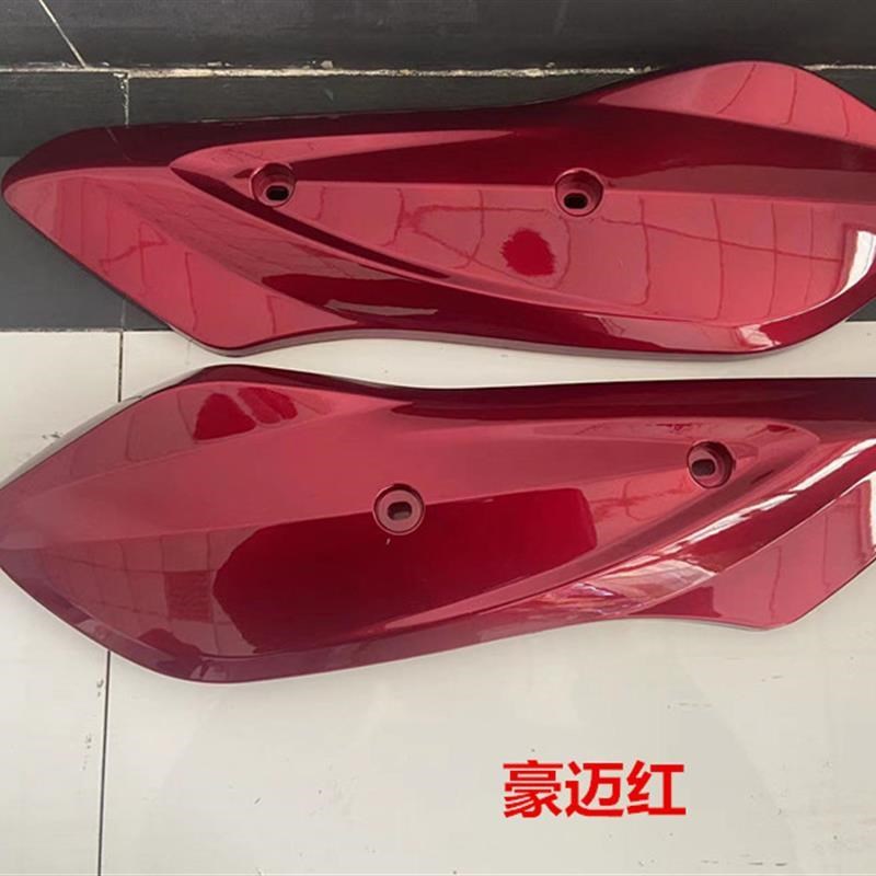 电动车平叉护板爱玛绿佳绿源立马绿驹欧派新蕾小刀小鸟侧挡水板