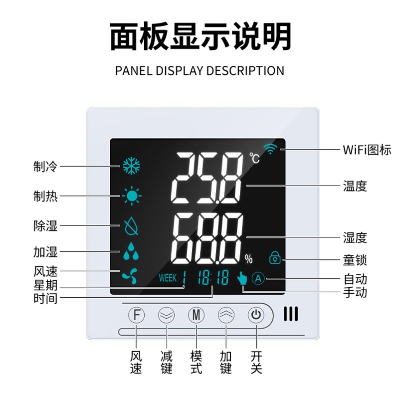 智能温湿度控制器恒温湿制冷加热除湿加湿开关远程WIFI+485通讯