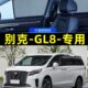 别克GL8陆尊遮阳帘磁吸式 侧窗后排车窗窗帘胖头鱼专用汽车隐私帘